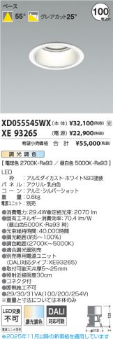 XD055545WX-XE93265