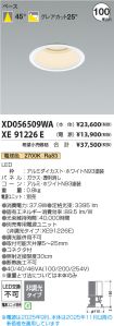 XD056509WA