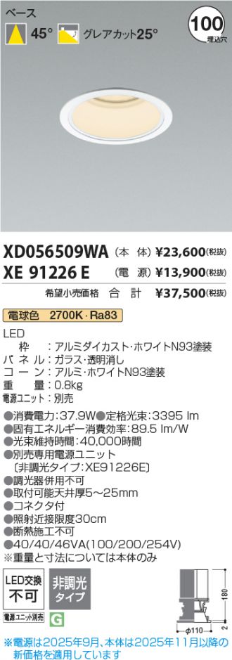 XD056509WA