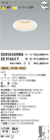XD056509WA-XE91663Y