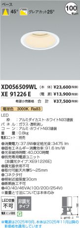 XD056509WL