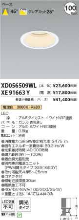 XD056509WL-XE91663Y