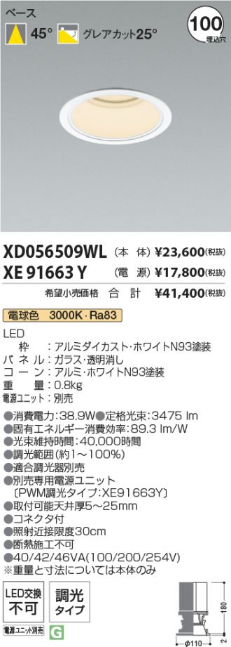 XD056509WL-XE91663Y