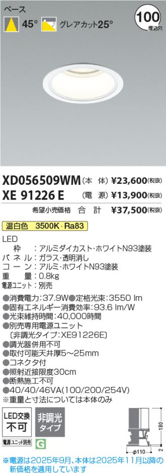 XD056509WM-XE91226E