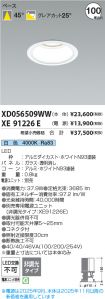 XD056509WW