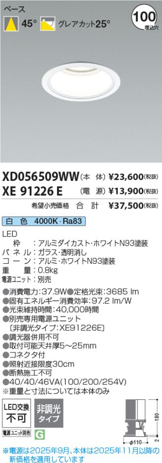 XD056509WW