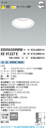 XD056509WW-XE91227E