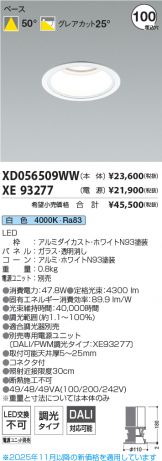 XD056509WW-XE93277