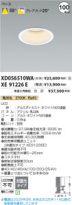 XD056510WA