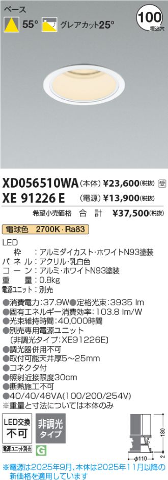XD056510WA