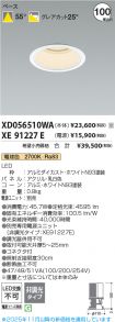 XD056510W...