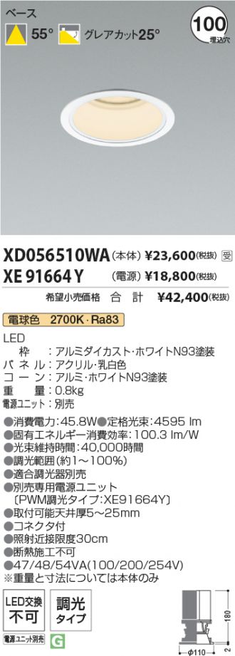 XD056510WA-XE91664Y
