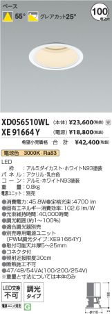 XD056510WL-XE91664Y