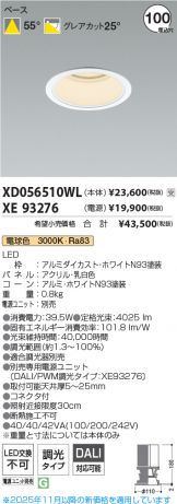 XD056510WL-XE93276
