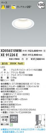 XD056510WM