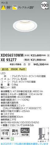XD056510WM-XE93277