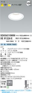 XD056510WW