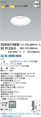 XD056510WW