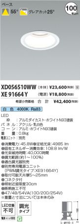 XD056510WW-XE91664Y