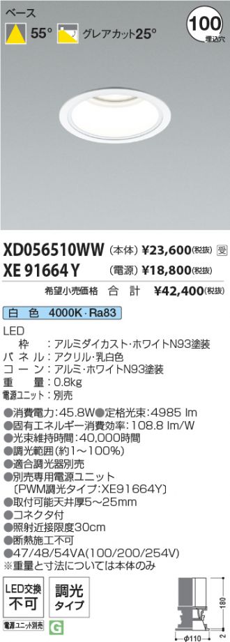 XD056510WW-XE91664Y