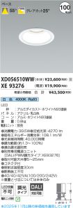 XD056510W...