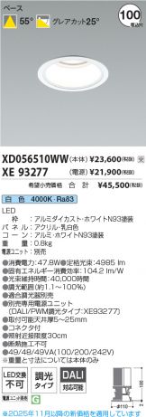 XD056510WW-XE93277