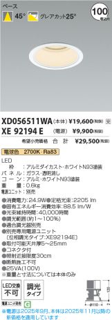 XD056511WA-XE92194E