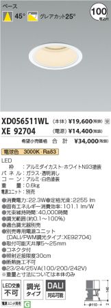 XD056511WL-XE92704