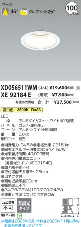 XD056511WM
