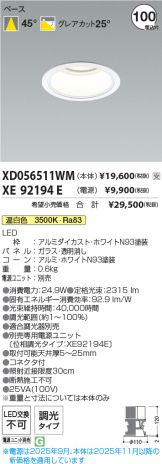 XD056511WM-XE92194E