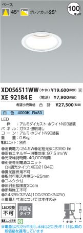 XD056511WW