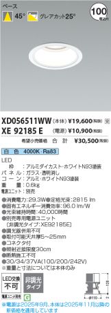 XD056511WW-XE92185E