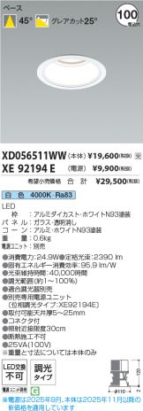 XD056511WW-XE92194E