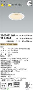 XD056512W...