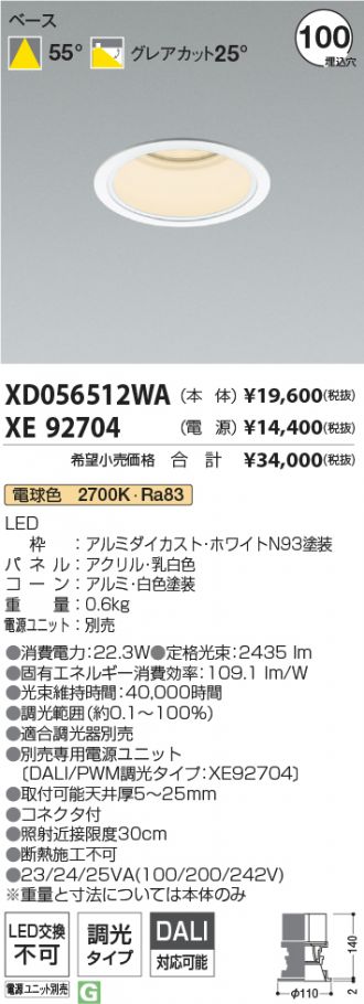XD056512WA-XE92704