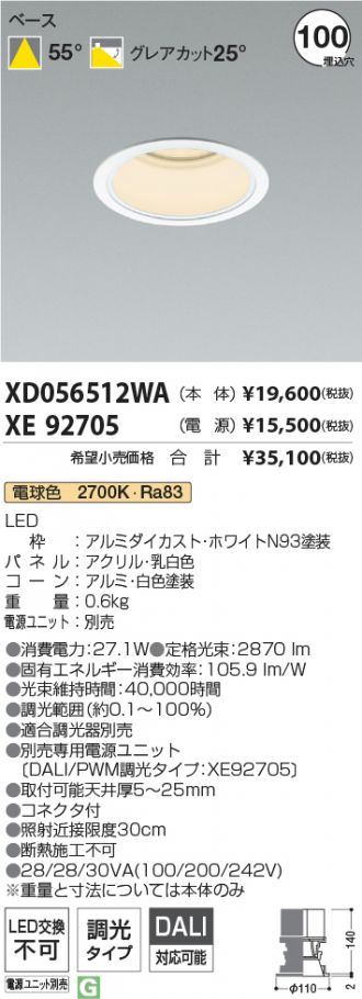 XD056512WA-XE92705
