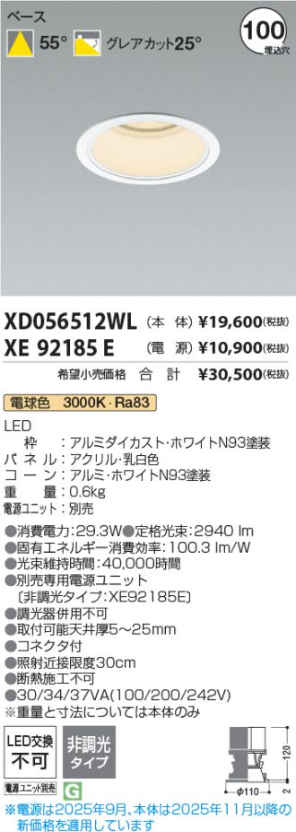 XD056512WL-XE92185E