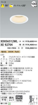XD056512WL-XE92704