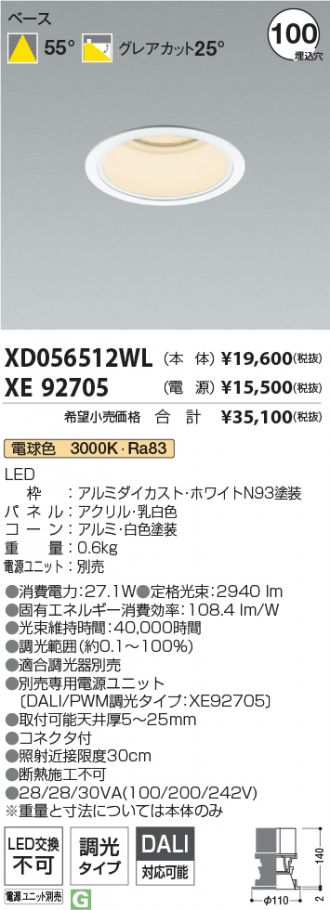XD056512WL-XE92705