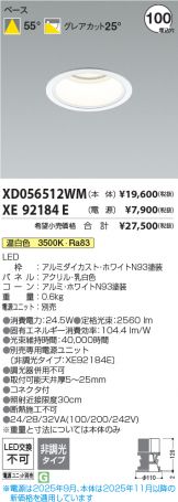 XD056512WM