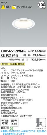 XD056512WM-XE92194E