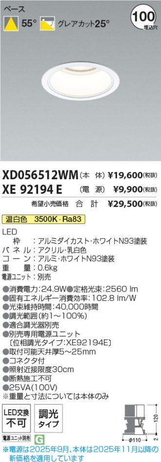XD056512WM-XE92194E