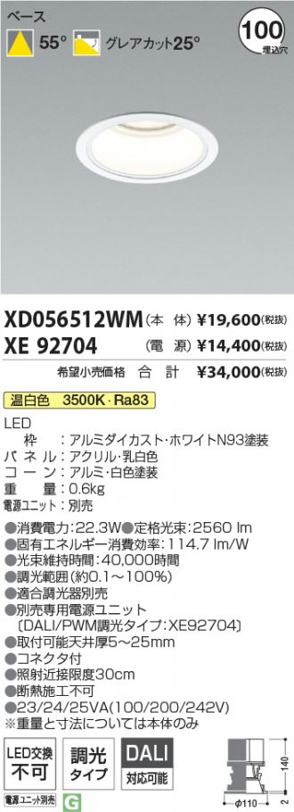 XD056512WM-XE92704