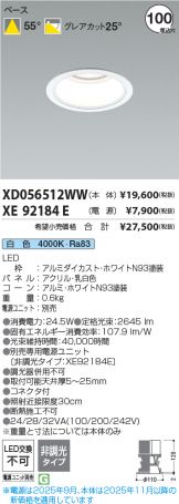 XD056512WW