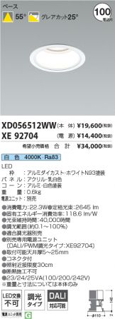 XD056512WW-XE92704