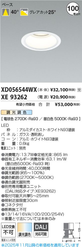 XD056544WX-XE93262