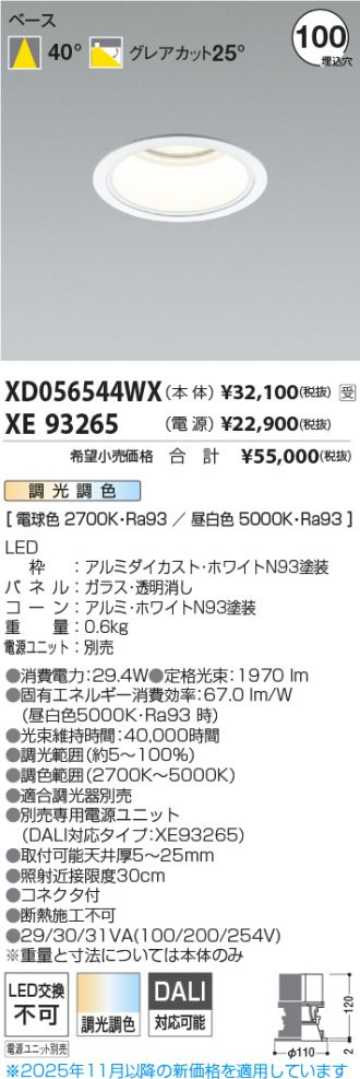 XD056544WX-XE93265