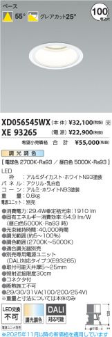 XD056545WX-XE93265