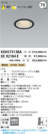 XD057513BA