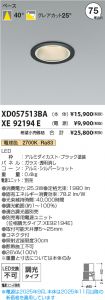 XD057513B...